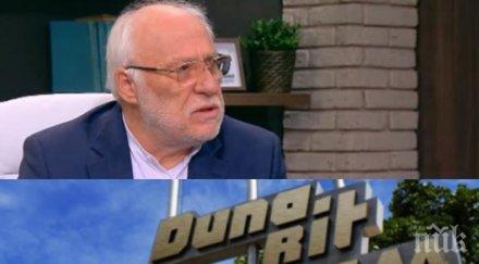 вас отмени решението придобиването дунарит емко