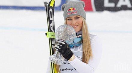 една красива легенда отива линдзи вон слага кариерата