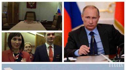 невиждани кадри вътрешността самолета путин видео