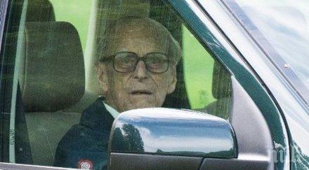 джигит принц филип поредно нарушение пътя