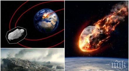 краят близо човечеството остават години земята лети