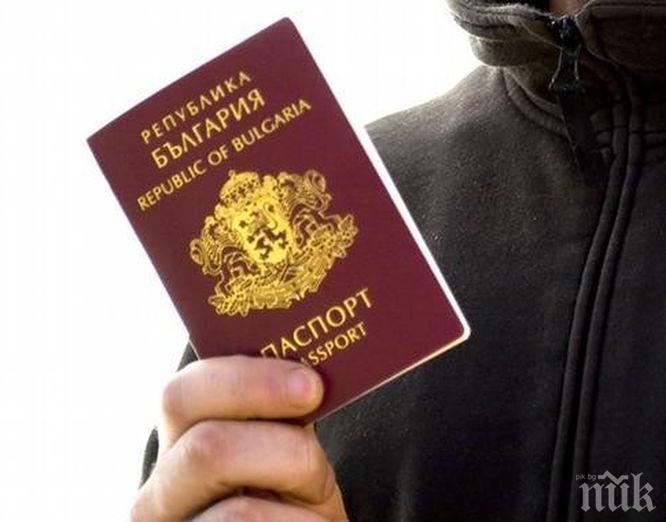 Правосъдното министерство с промени за получаване на българско гражданство