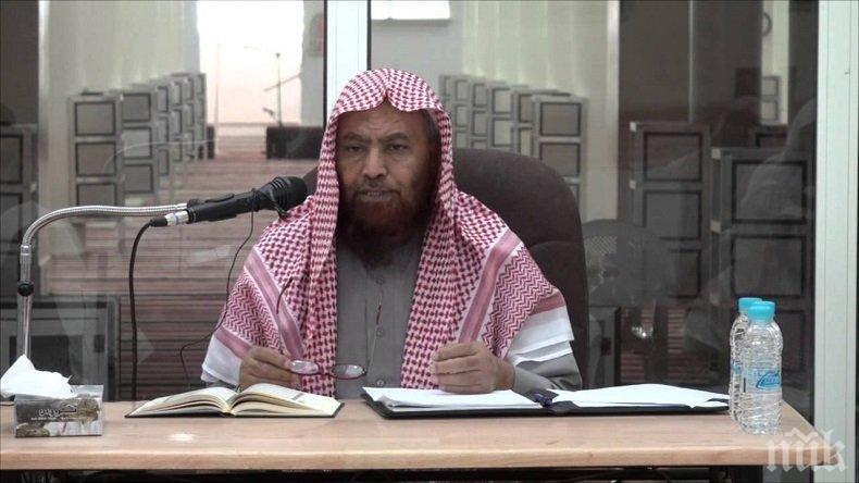 Убиха опозиционен ислямски богослов в Саудитска Арабия