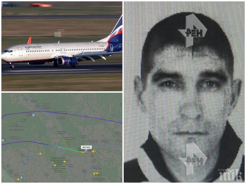 РАЗВРЪЗКА: Край на драмата с отвлечения руски самолет