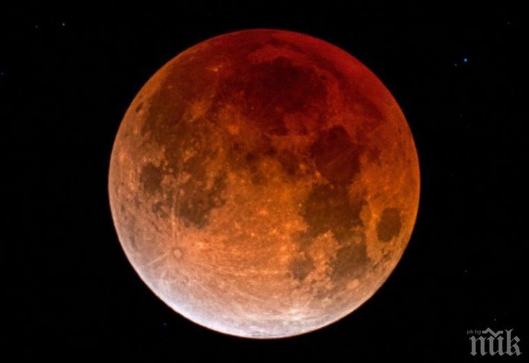 УНИКАЛНО: Очаква ни небесен спектакъл - пълно затъмнение на Супер Луна
