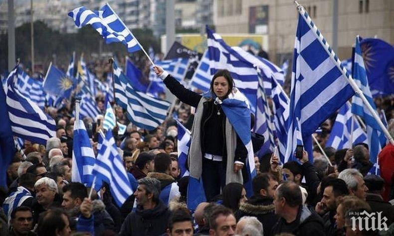 Мащабен протест срещу Договора от Преспа подготвят за утре в Атина