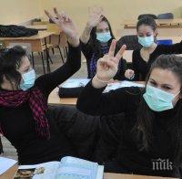 ВАЖНО: Казаха ще се отучва ли грипната ваканция в Пловдив