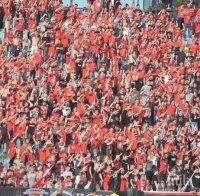 Важна информация за феновете на 