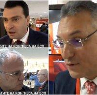 САМО В ПИК TV: Социалистите се разбягаха от конгреса след речта на Нинова - Жаблянов разкри има ли място в листата Станишев (ОБНОВЕНА)