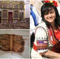 ВИЗИЯ ЗА БЪЛГАРИЯ: Църквата в родното село на Корнелия Нинова стои заключена от 12 години, а нея вятър я вее на бял кон