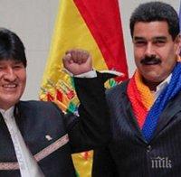 Президентът на Боливия скочи срещу заседанието на Съвета за сигурност на ООН за Венецуела