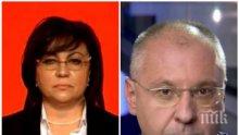 САМО В ПИК TV: Корнелия Нинова с първи думи пред медията ни след края на конгреса - червената лидерка мълчи за Станишев (ОБНОВЕНА)