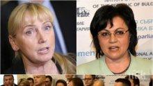 ПЪРВО В ПИК TV: Елена Йончева се появи на конгреса на БСП - държа реч с втръснали опорки срещу властта вместо да обясни за обвиненията си за пране на пари (ОБНОВЕНА)