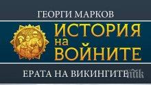 Сензация на книжния пазар! Култовият киногерой Рагнар възкръсва в бестселъра „Ерата на викингите”