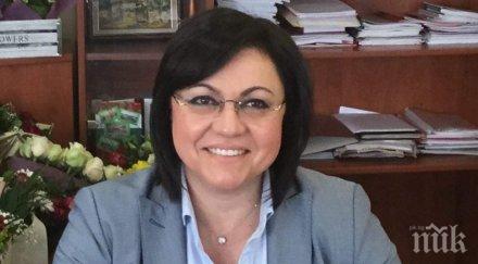 нинова събира социалистите конгрес