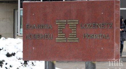 болница лозенец вече статут правителствена
