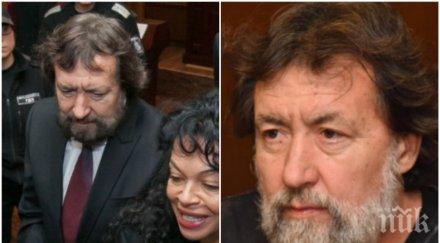 вип арестант банев взе последно сбогом баща покъртително послание