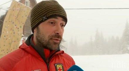 важно спасителите предупреждение опасност лавини