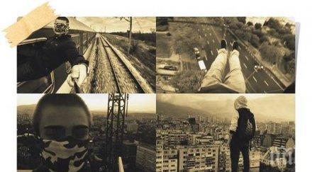 сдвр излезе призив опасните селфита