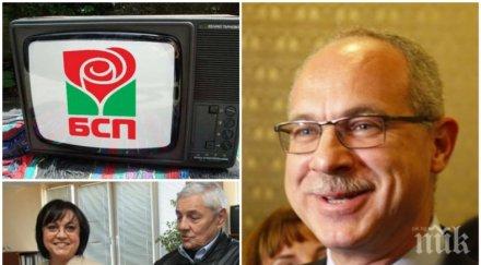 смях антон тодоров съсипа телевизията партията столетница каква програмата червената медия