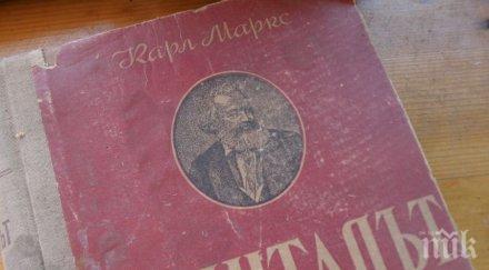 китай децата четат капиталът маркс лека нощ