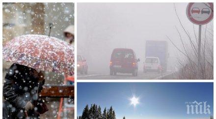 пролетта напира валежите спират грейва слънце пробива мъглите