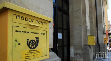 пощата зацикли пратките чужбина