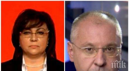 извънредно пик станишев защити трибуната конгреса бившата изгора елена йончева обели дума скандала включването евролистата обновена