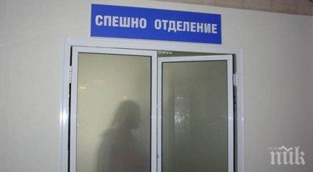 блс осъжда насилието медицински лица