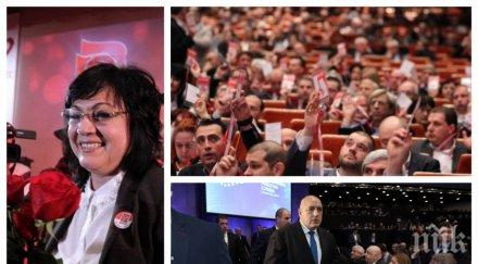 копи пейст бсп стана резил безидейната корнелия нинова преписва форума борисов ндк