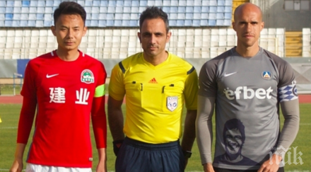 левски поражение китайци