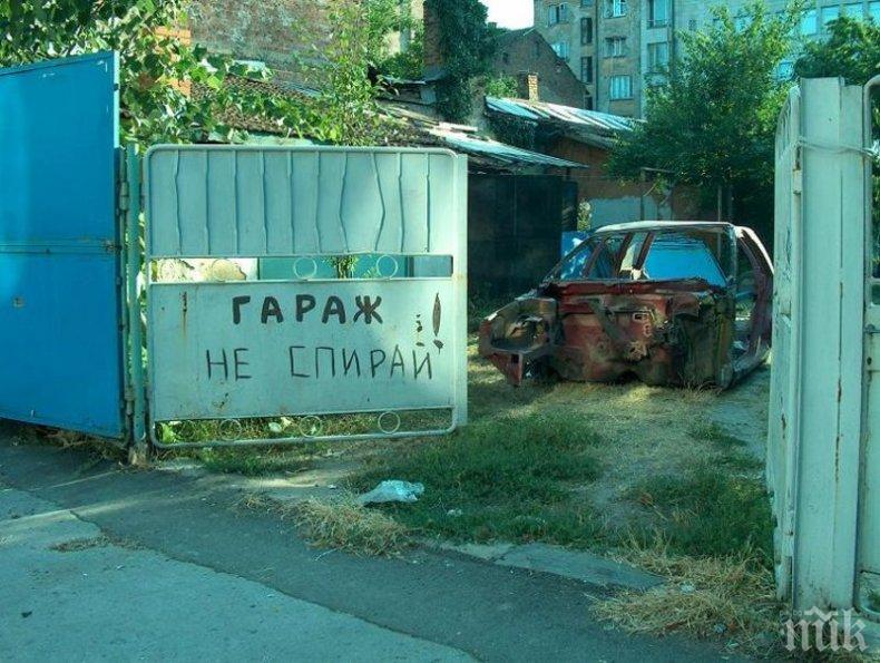 Разярен собственик на гараж раздаде правосъдие върху запушила го кола (СНИМКА)