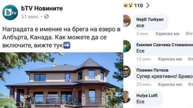 ПОРЕДНАТА ПИРАМИДА: Би Ти Ви рекламира измамна схема, СЕМ нехае за уж невинната шегичка есе