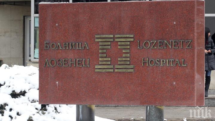 Болница Лозенец вече няма статут на правителствена