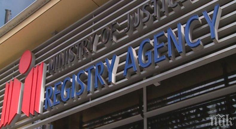 Търговският регистър е временно недостъпен онлайн