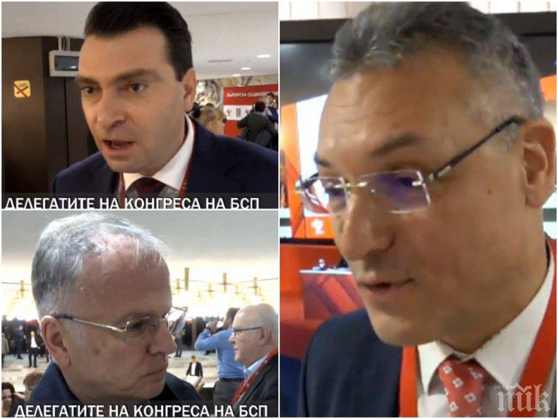 САМО В ПИК TV: Социалистите се разбягаха от конгреса след речта на Нинова - Жаблянов разкри има ли място в листата Станишев (ОБНОВЕНА)