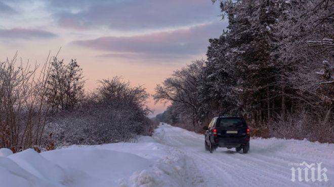 Актуална пътна обстановка