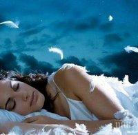 ВНИМАНИЕ, ДАМИ: Вижте кои са петте причини да сънувате бившия си приятел