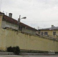 Биха шута по дисциплинарни причини на главния надзирател на пловдивския затвор