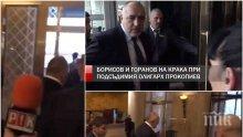 Как гардовете на Борисов ме изблъскаха на форума на подсъдимия Прокопиев. Премиерът или губи рефлекси, или е решил да се отказва от политиката