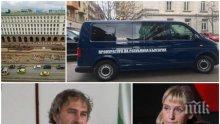 ИЗВЪНРЕДНО В ПИК TV: Спецпрокуратурата влезе в Министерството на културата (ОБНОВЕНА)