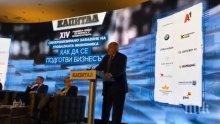 Бойко Борисов играе рекламен агент на подсъдимия за пране на пари Иво Прокопиев