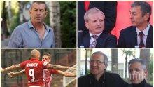 САМО В ПИК: Какво се случва с "армейците" и какъв ход правят от "Герена" - ексклузивен коментар на Георги Илиев-Майкъла