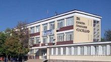 Учениците в Пловдив минават на една смяна