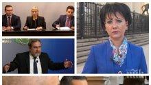ИЗВЪНРЕДНО В ПИК TV! Ето какво иззеха прокурорите от Министерството на културата - викат на разпит Йончева и Рашидов (ОБНОВЕНА)