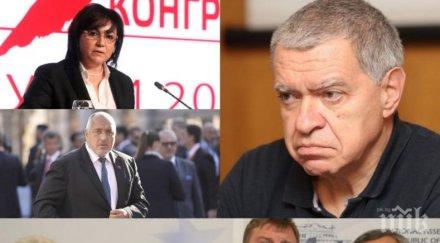 изборни сметки проф михаил константинов мрачна прогноза малките партии евровота бсп герб оберат всичко