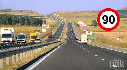 превенция испания свали скоростта пътищата