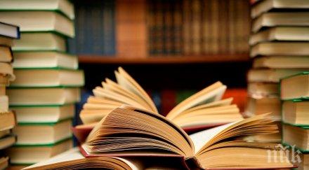 четенето книга наш приоритет