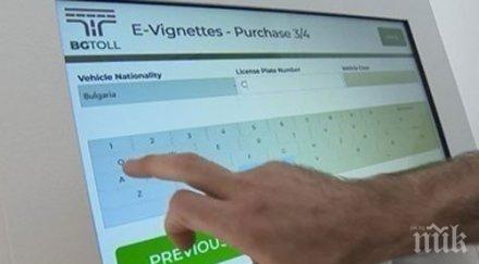 апи издаде 109 хиляди винетки хора увреждания