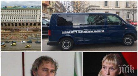 извънредно пик спецпрокуратурата влезе министерството културата обновена